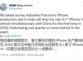 首次出现印度版本 苹果计划将iPhone 14部分机型产能分配到印度