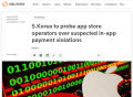 韩国计划对苹果、谷歌等发起调查，因其涉嫌违反应用内支付法