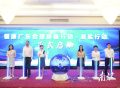 “健康广东合理膳食行动——减盐行动”启动仪式在广州举行
