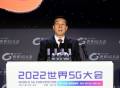 2022世界5G大会于哈尔滨开幕，5G发展向加快应用推广转变