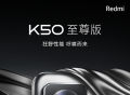 Redmi K50至尊版采用1.5K直屏 屏幕供应商为华星光电和天马