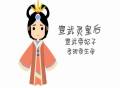 北魏的元姑娘（魏殇帝）算不算是中国历史上第一位女皇帝？