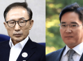 三星掌门获韩国政府特赦，前总统李明博未在特赦名单