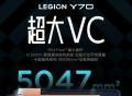 联想拯救者 Y70 8月18 日发布，骁龙 8＋Gen 1 加持