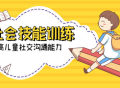 重庆自闭症康复机构：自闭症康复训练两年多的变化