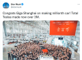 马斯克：上海工厂第100万辆整车下线，特斯拉产量超三百万辆
