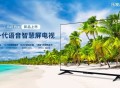乐视发布65吋新一代智慧屏电视新品F65Pro 首发价2199