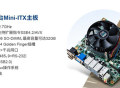 最高八核2.7GHz 国产X86处理器有了ITX迷你主板