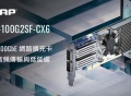 威联通推出双 100GbE 网口 PCIe 扩展卡，约 9700 元