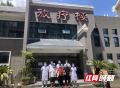 湘西州人民医院正式推行门诊放化疗服务