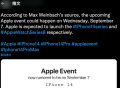 也在9月7日 iPhone 14发布会宣传海报疑似流出