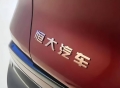 消息称恒大汽车或将被并购，天津工厂半年仅生产200辆汽车