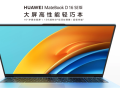 5299元 华为MateBook D 16 SE预售：12代标压i5