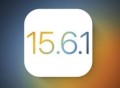 苹果iOS 15.6.1正式版发布：建议所有用户安装！