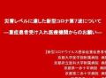 继续蔓延！日本疫情达“灾难级别”，14家医院发红色警告
