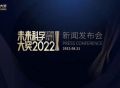 李文辉、杨学明、莫毅明获未来科学大奖，单项奖金675万元