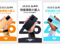 iQOO Z6手机官宣，8月25日发布，依旧主打续航采用80W闪充