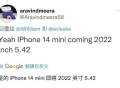 iPhone14系列或许会有mini，你会买吗？
