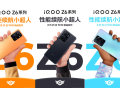 iQOO Z6官宣搭载80W双电芯闪充，8月25日正式发布