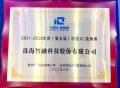 智融科技荣膺2021-2022年度（第五届）中国IC独角兽企业