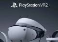 Sony PS VR2将于明年初发出，20款游戏为其护航
