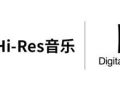 索尼精选 Hi-Res 音乐推出DXD流媒体音乐服务