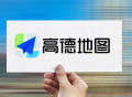 高德地图上线“防晒导航”，已在北京、上海、广州等22个城市开放