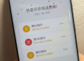 你关心的第一轮“爱购上海”电子消费券中签率来了：44.15％