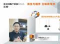 香港贸发局推出“展览＋”线上平台，多渠道助企业捕捉商机