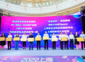 行业影响力高示范效应强，首批12家上海市直播电商基地授牌