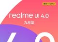 realme UI 4.0将于9月发布 系统基础体验迎来全面提升