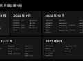 ColorOS 13升级机型名单公布，最快8月升级