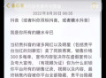 辛巴爆料刘畊宏卖过“糖水燕窝” 刘畊宏道歉：先前合作的公司选品不够严谨