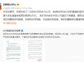 刘畊宏被网红主播辛有志实名举报销售同款假燕窝，道歉了