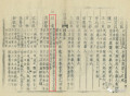 行吾：1644，乐陵知县周璜的抉择——明清易代之际的乐陵
