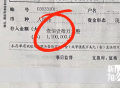 懵了！上海一女子带160万元存单去银行取款！结果老公被捕了