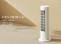 售价349元！米家立式暖风机Lite发布 3秒即热不久等