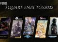 Square Enix TGS 参展游戏阵容公开
