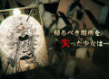 《卡牌之声：俘虏的魔物》首支预告公布 9月13日发售
