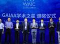 这个面向青年AI学者的奖在上海设立，并有了首批获奖得主
