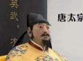 唐太宗李世民五十一岁死亡，史书为何对他的死因忌讳莫深
