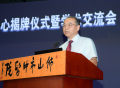 上海交通大学医学3D打印创新研究中心佛中医分中心揭牌