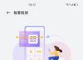 华为鸿蒙3.0新功能曝光：新增智慧视觉、文件中转站