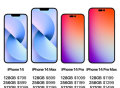 iPhone 14全系售价正式曝光：最低5999元 最贵13799元