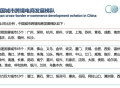进出口规模7年增50倍 广州位列我国跨境电商发展第一梯队
