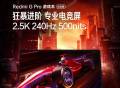 【简讯】Redmi G Pro游戏本锐龙版屏幕升级；荣耀X40官宣…