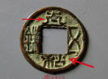 精美！一文梳理那些集历史性和艺术于一身的北朝钱币