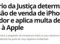 被控蓄意歧视消费者！巴西禁售不带充电头的iPhone