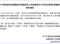 9月6日海南省万宁市新增1例确诊病例