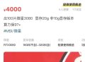 矿卡专用型号现身消费市场，RTX 3080 20GB售价4000元！